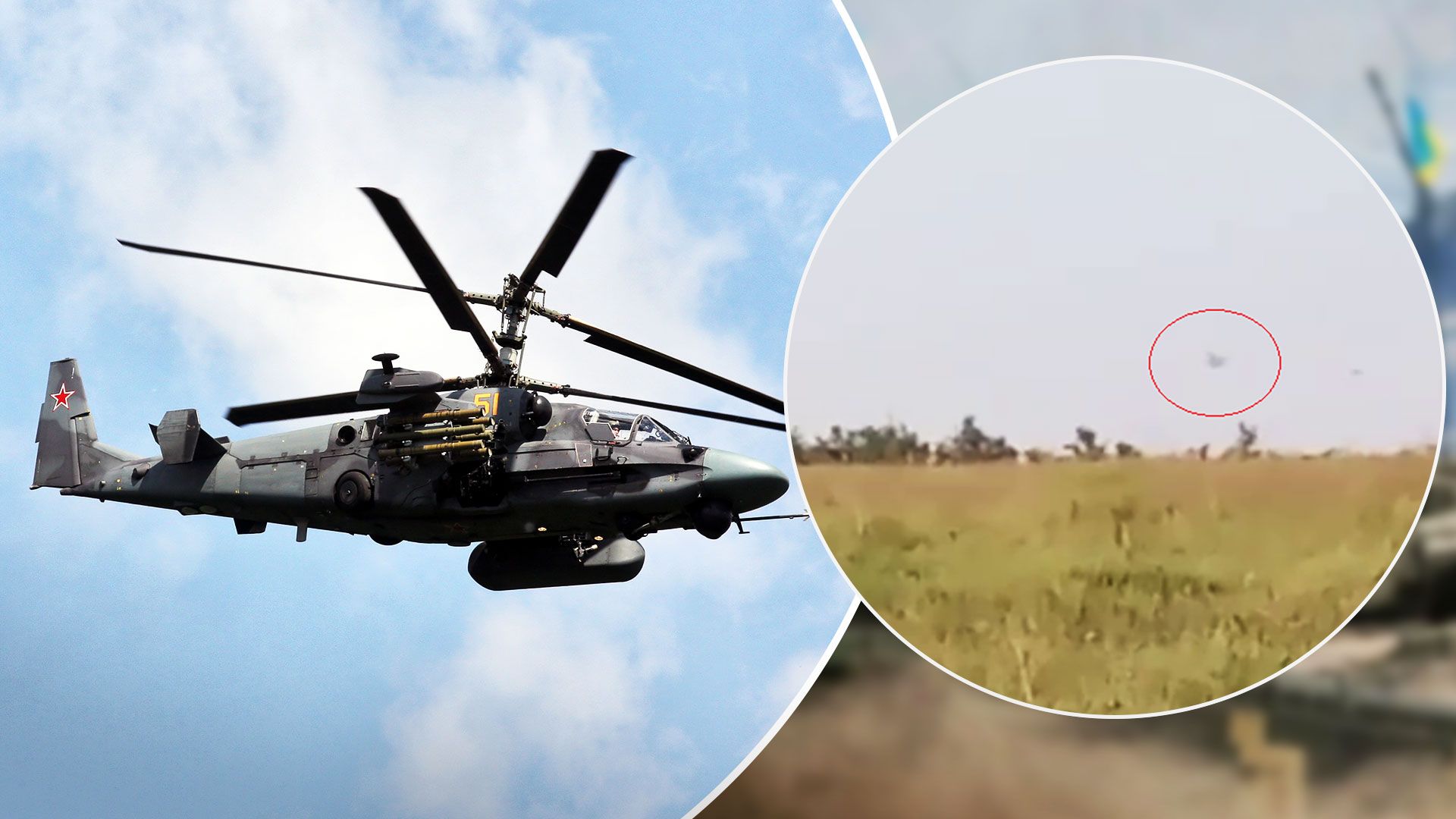 Бойцы бригады Магура показали видео сбивания российского вертолета Ка-52 - 24 Канал