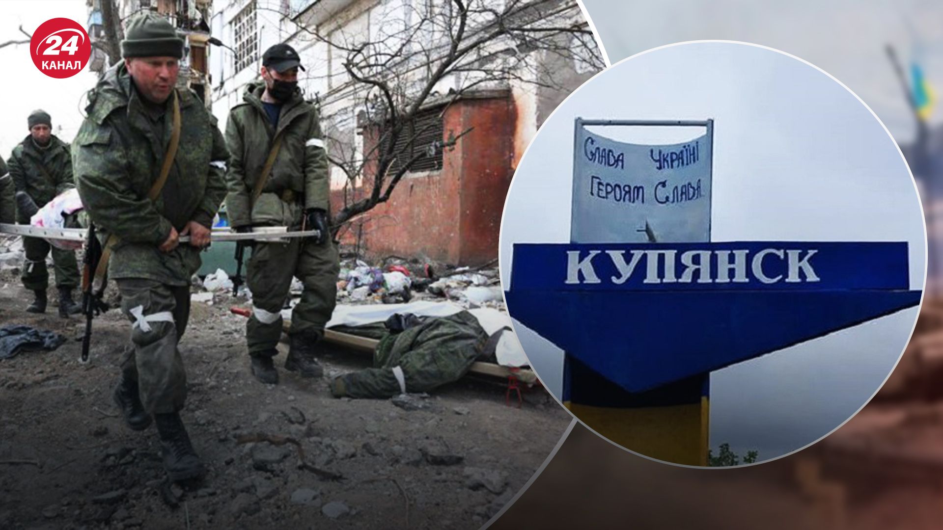 Россияне понесли потери на Купянском направлении Россияне понесли потери на Купянском направлении