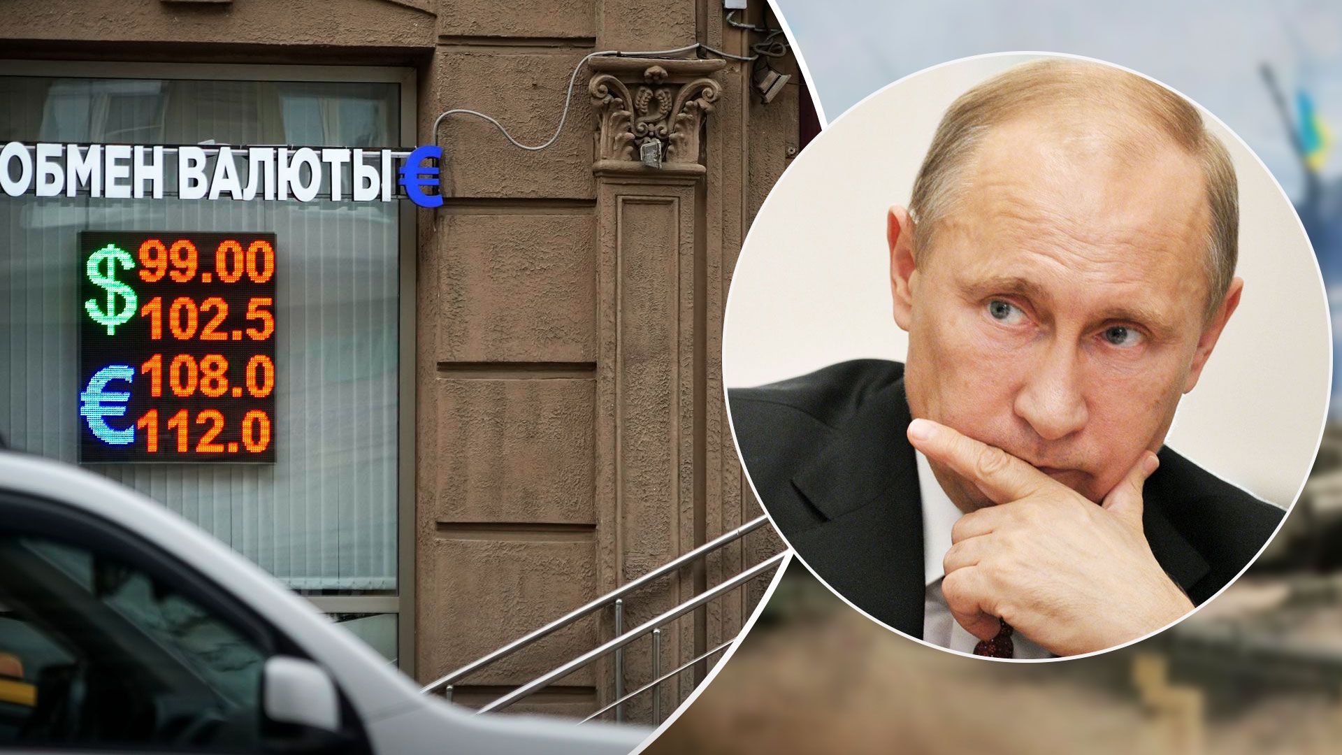 Падение рубля в России создает дилемму для Путина - что известно об обвале рубля 2023 - 24 Канал