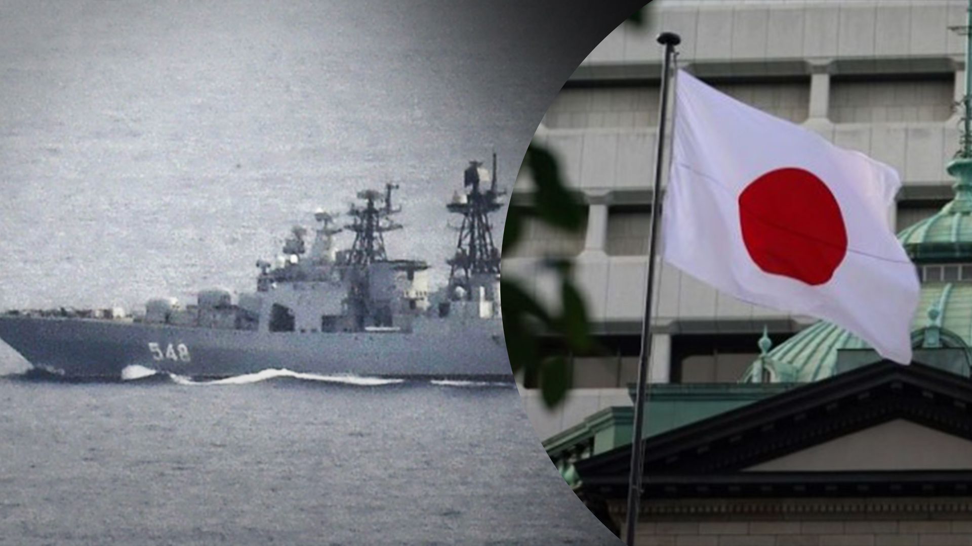 Боевые корабли Китая и России 17.08.2023 возле Японии - что они делали возле Окинавы - 24 Канал