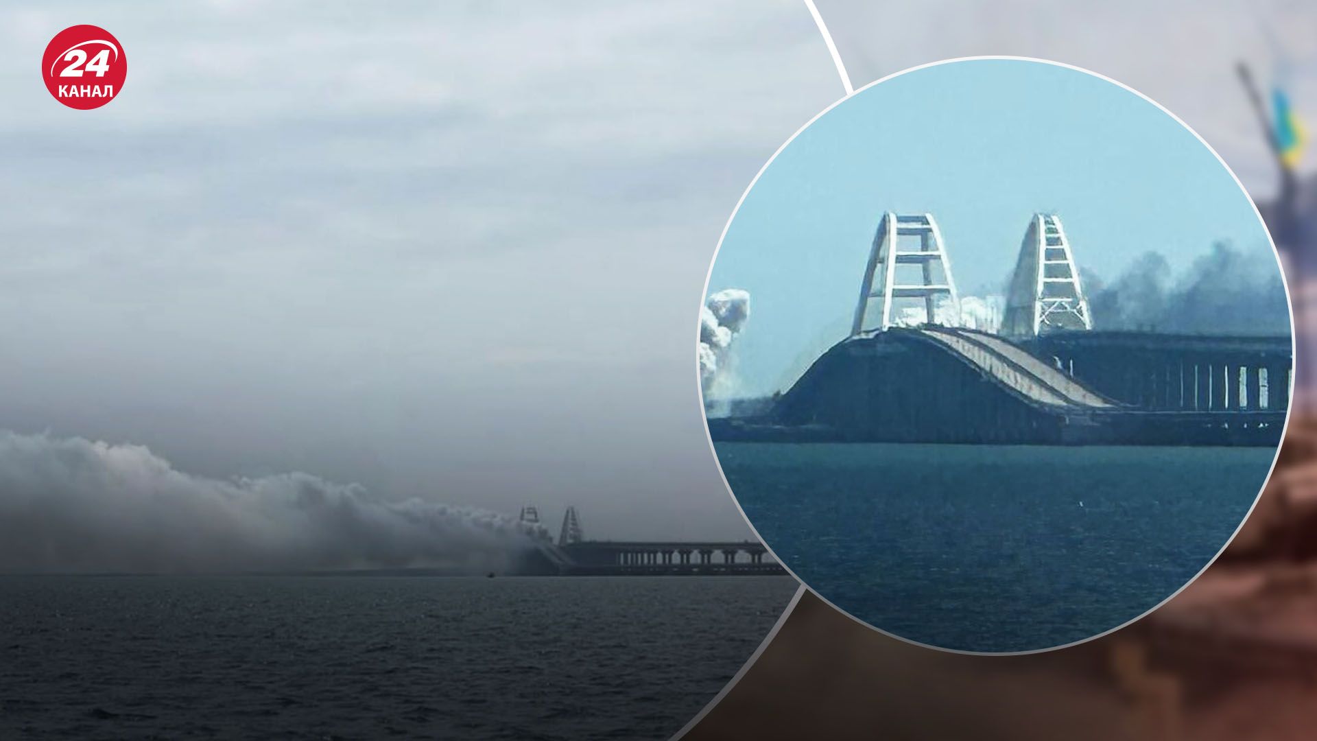 Рыженко о дымовой завесе возле Крымского моста