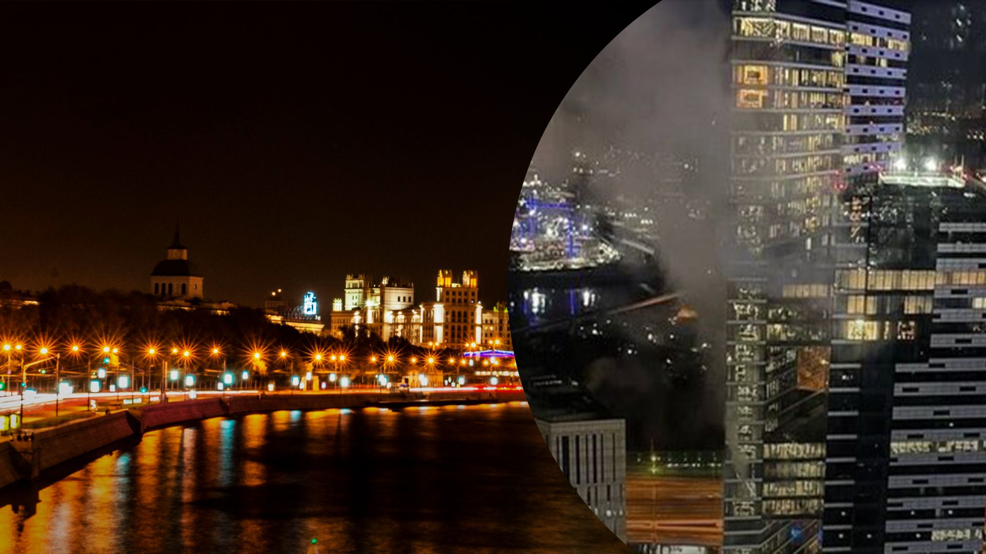 Вибухи були біля "Москва-сіті" Вибухи були біля "Москва-сіті"