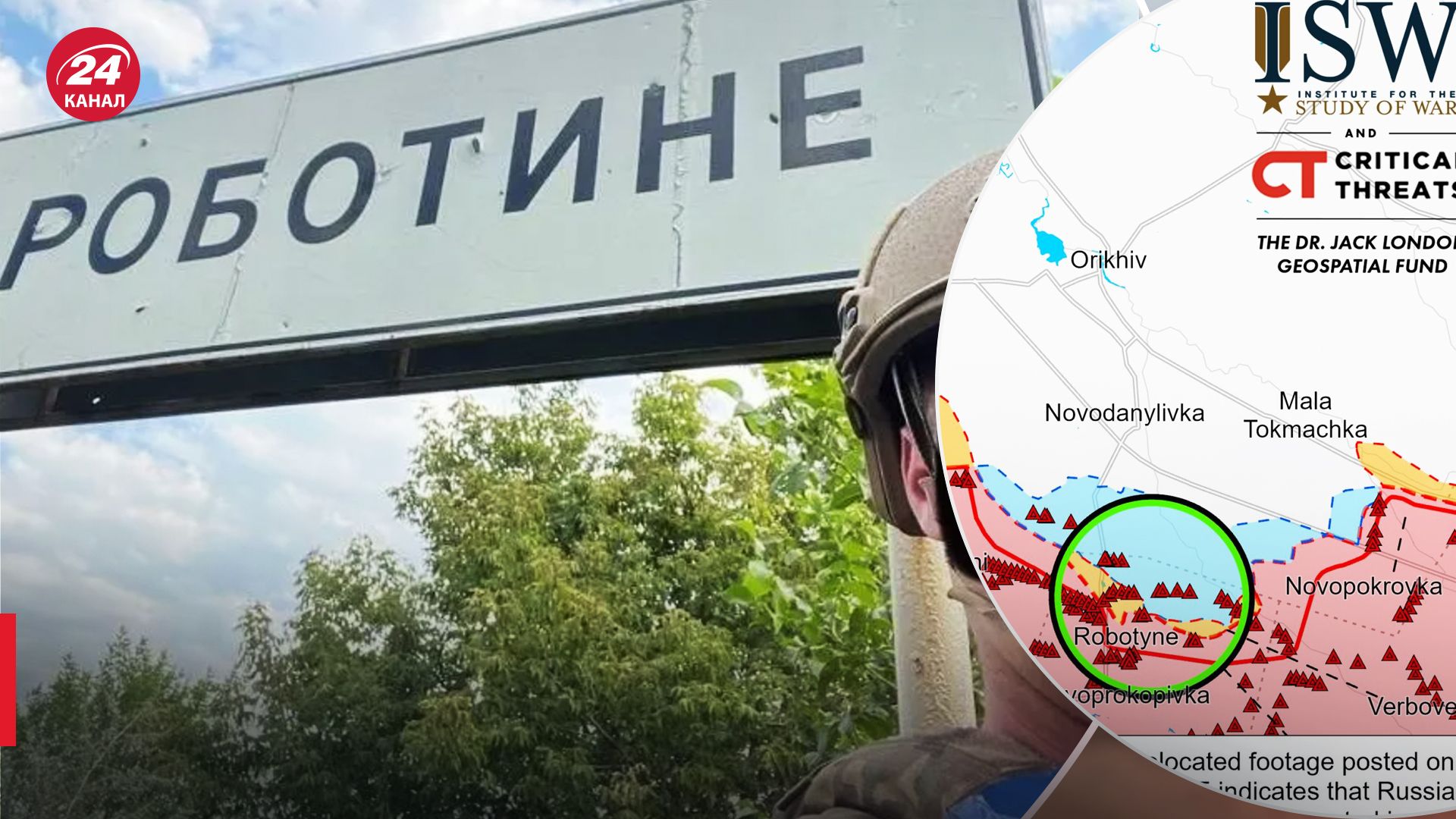 Какое тактическое значение имеет прорыв обороны россиян вблизи Роботиного: в ISW проанализировать наступление – 24 Канал Какое тактическое значение имеет прорыв обороны россиян вблизи Роботиного: в ISW проанализировать наступление – 24 Канал