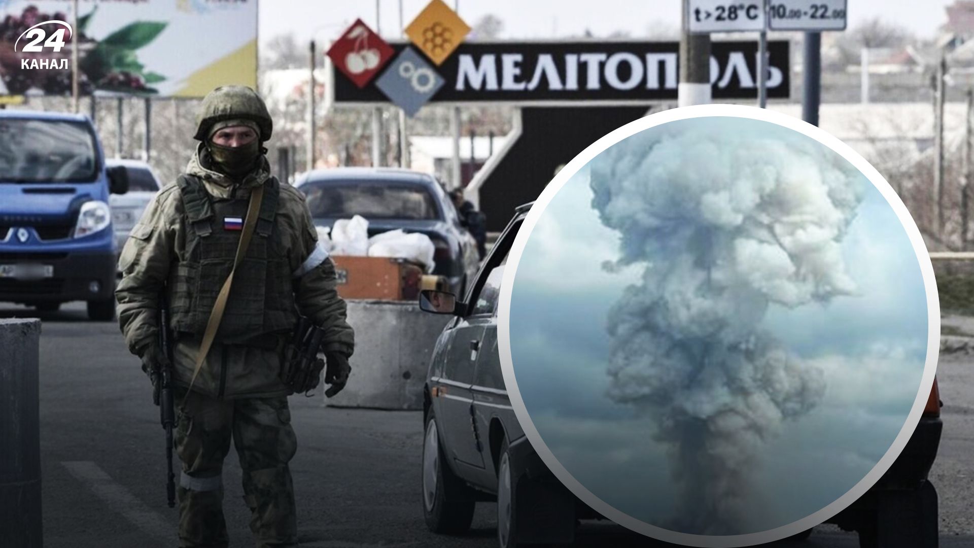 В Мелитополе взрывы - 24 Канал В Мелитополе взрывы - 24 Канал