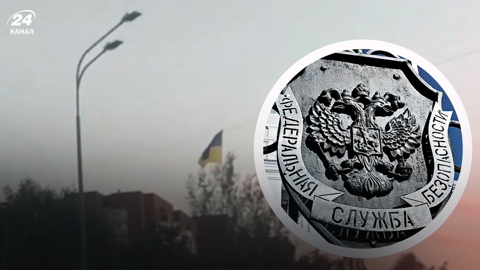 В России заметили флаг Украины - 24 Канал