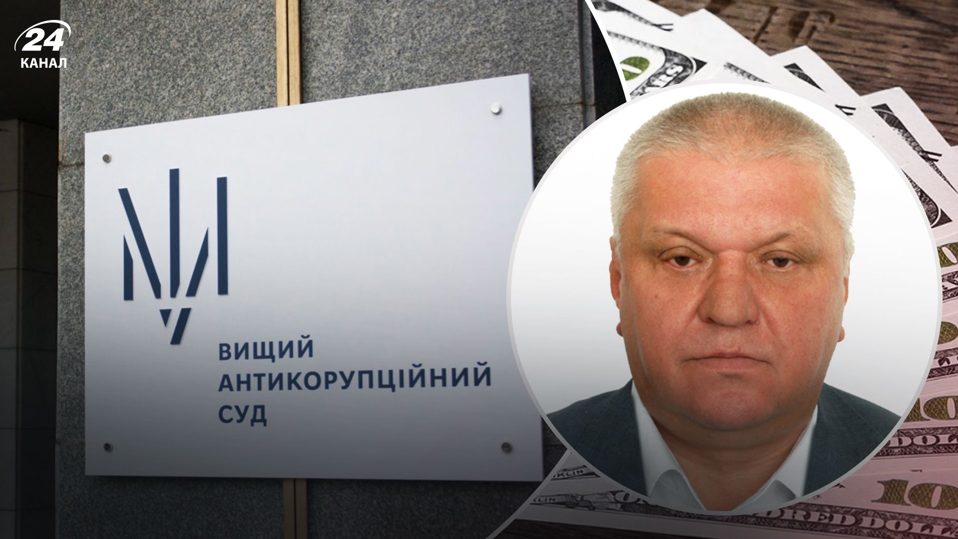 ВАКС ухвалив вирок у справі депутата Шевчука - 24 Канал