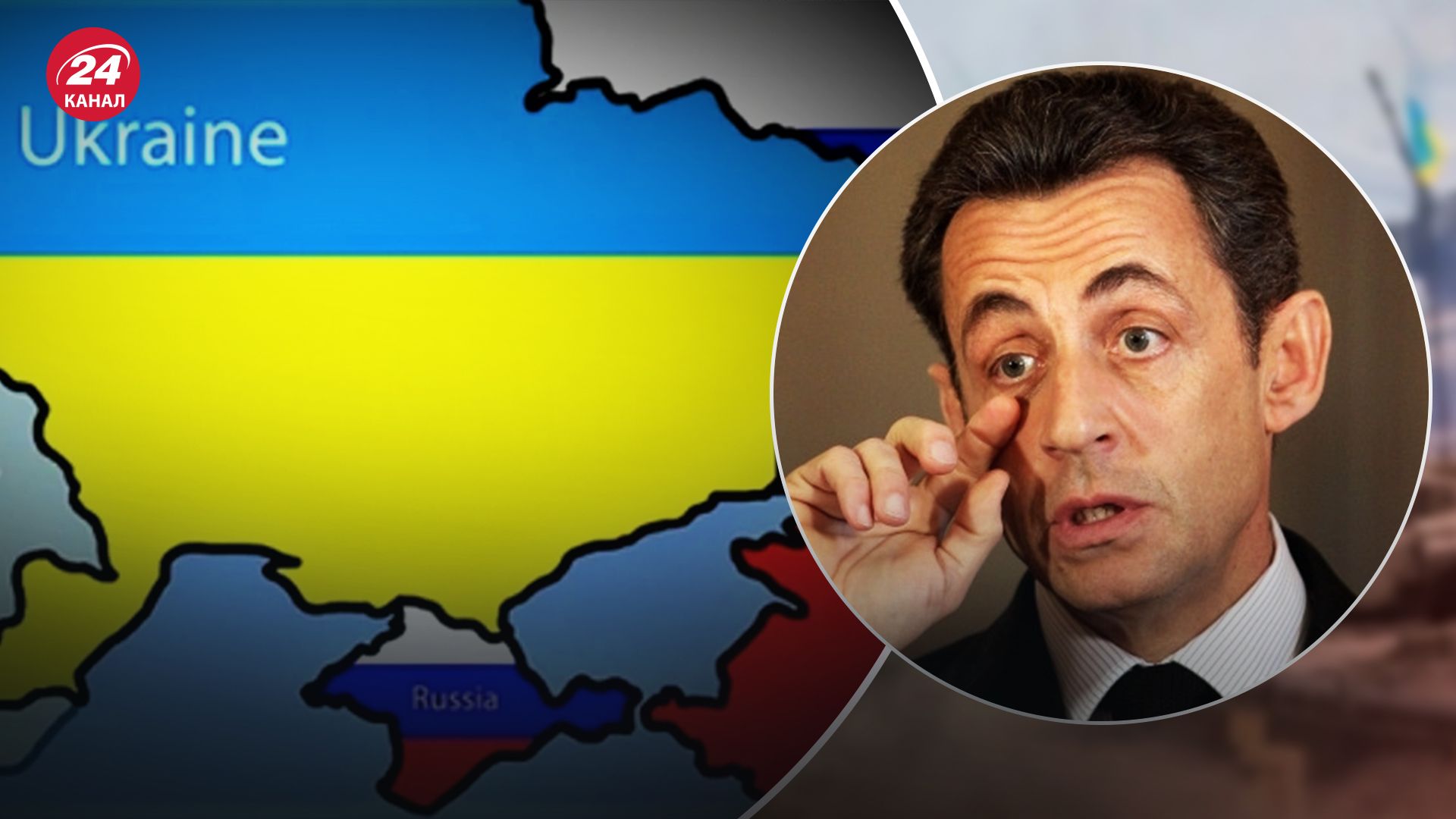 Саркози призвал Украину забыть о Крыме