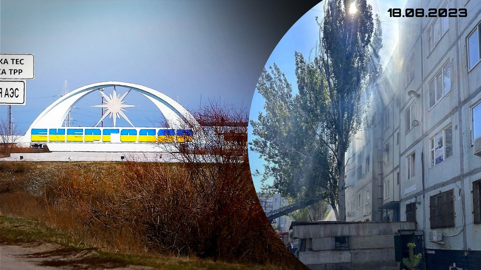 У росіян в Енергодарі пролунав вибух У росіян в Енергодарі пролунав вибух