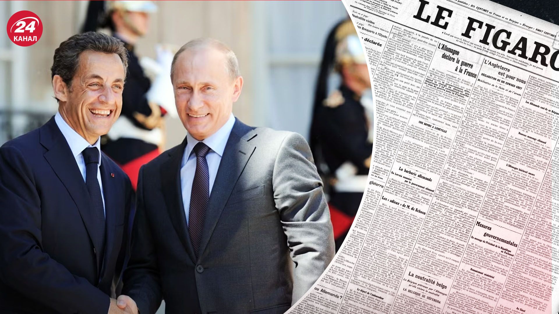 Саркозі дав скандальне інтерв'ю згадавши Україну - як можна пояснити його проросійськість - 24 Канал Саркозі дав скандальне інтерв'ю згадавши Україну - як можна пояснити його проросійськість - 24 Канал