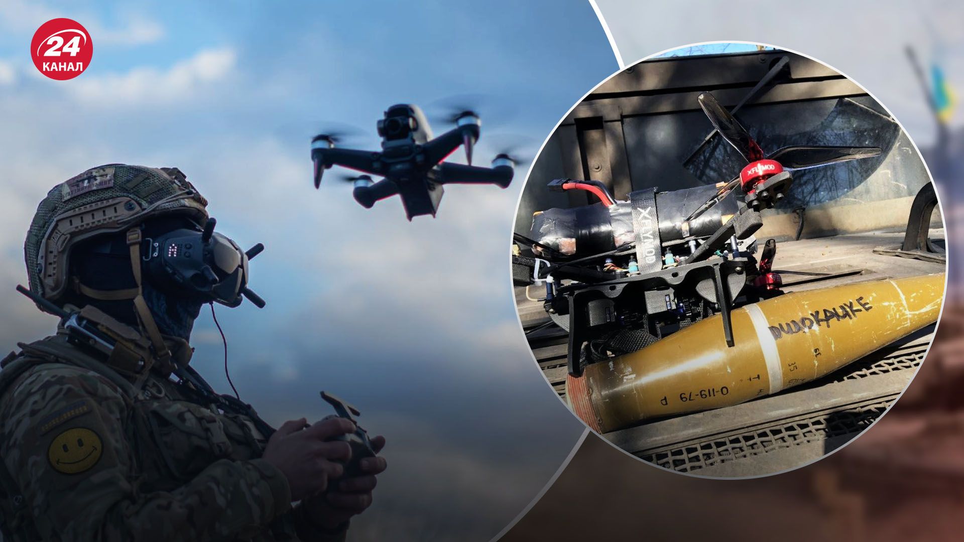 Данилів про FPV-дрони Данилів про FPV-дрони