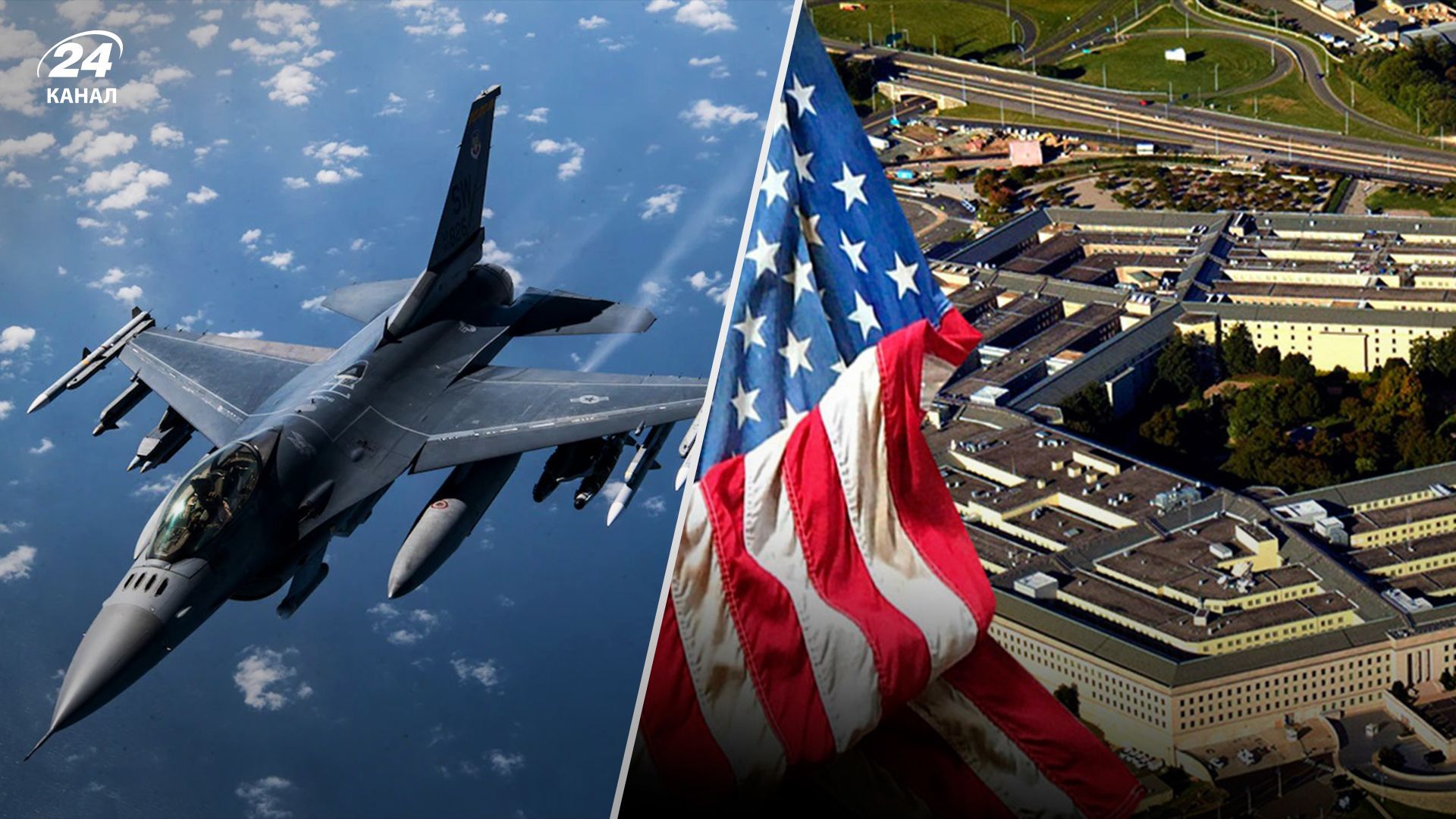 F-16 для Украины - в США подтвердили одобрение передачи истребителей F-16 для Украины - в США подтвердили одобрение передачи истребителей