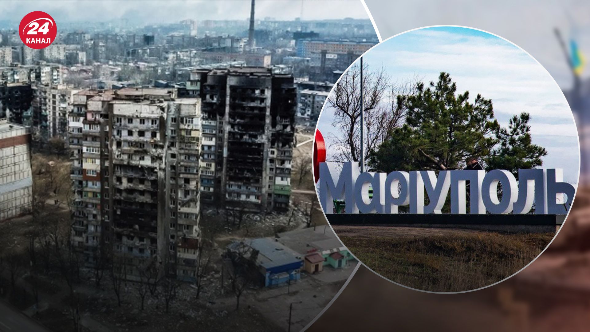 Росіяни зносять будинки в Маріуполі Росіяни зносять будинки в Маріуполі