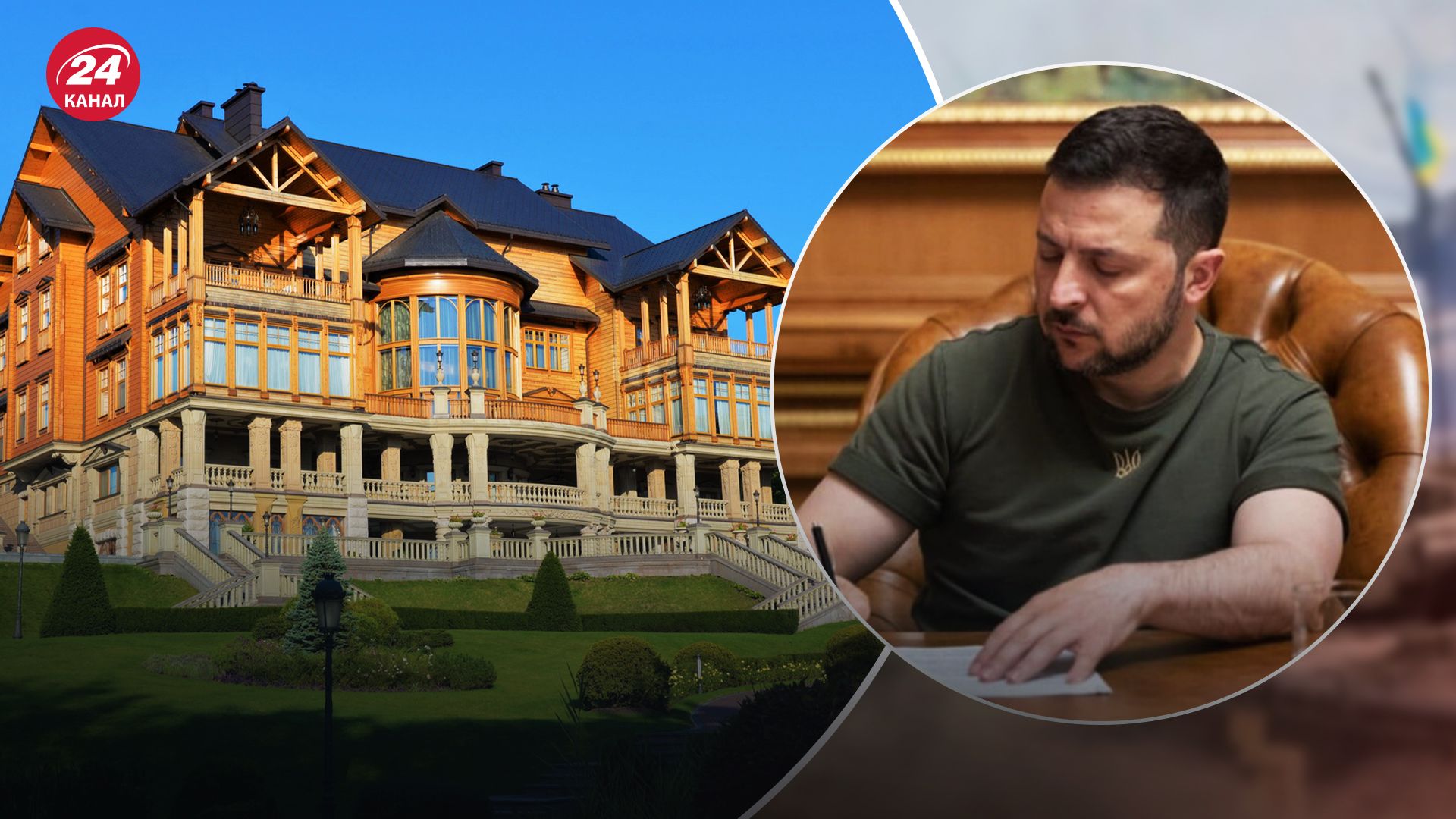 Зеленский подписал указ о создании парка-памятника в Межигорье Зеленский подписал указ о создании парка-памятника в Межигорье