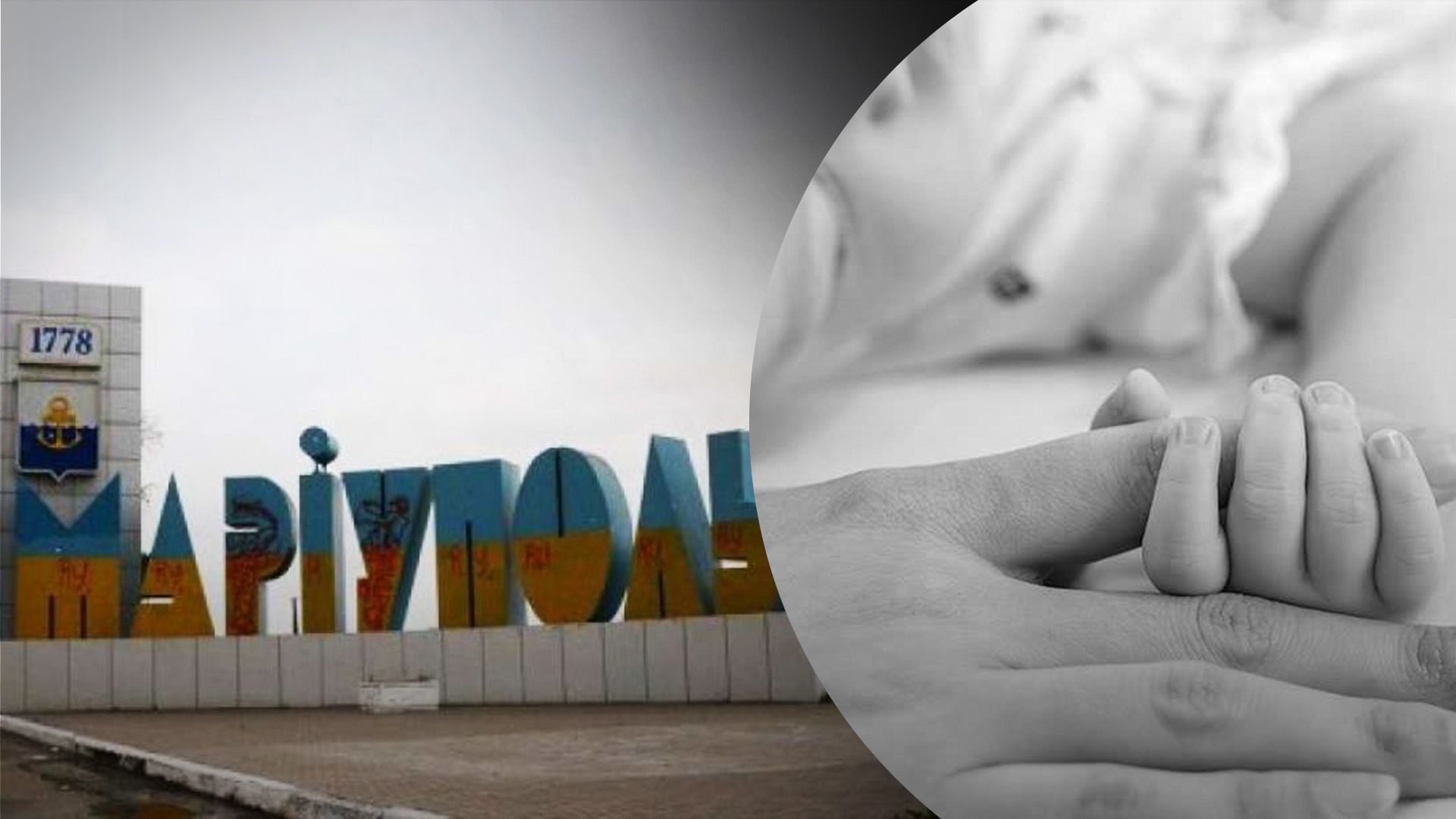 В оккупированном Мариуполе умер годовалый ребенок В оккупированном Мариуполе умер годовалый ребенок