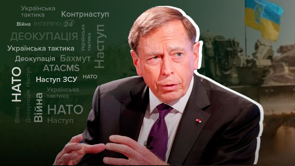 Экс-глава ЦРУ Дэвид Петреус