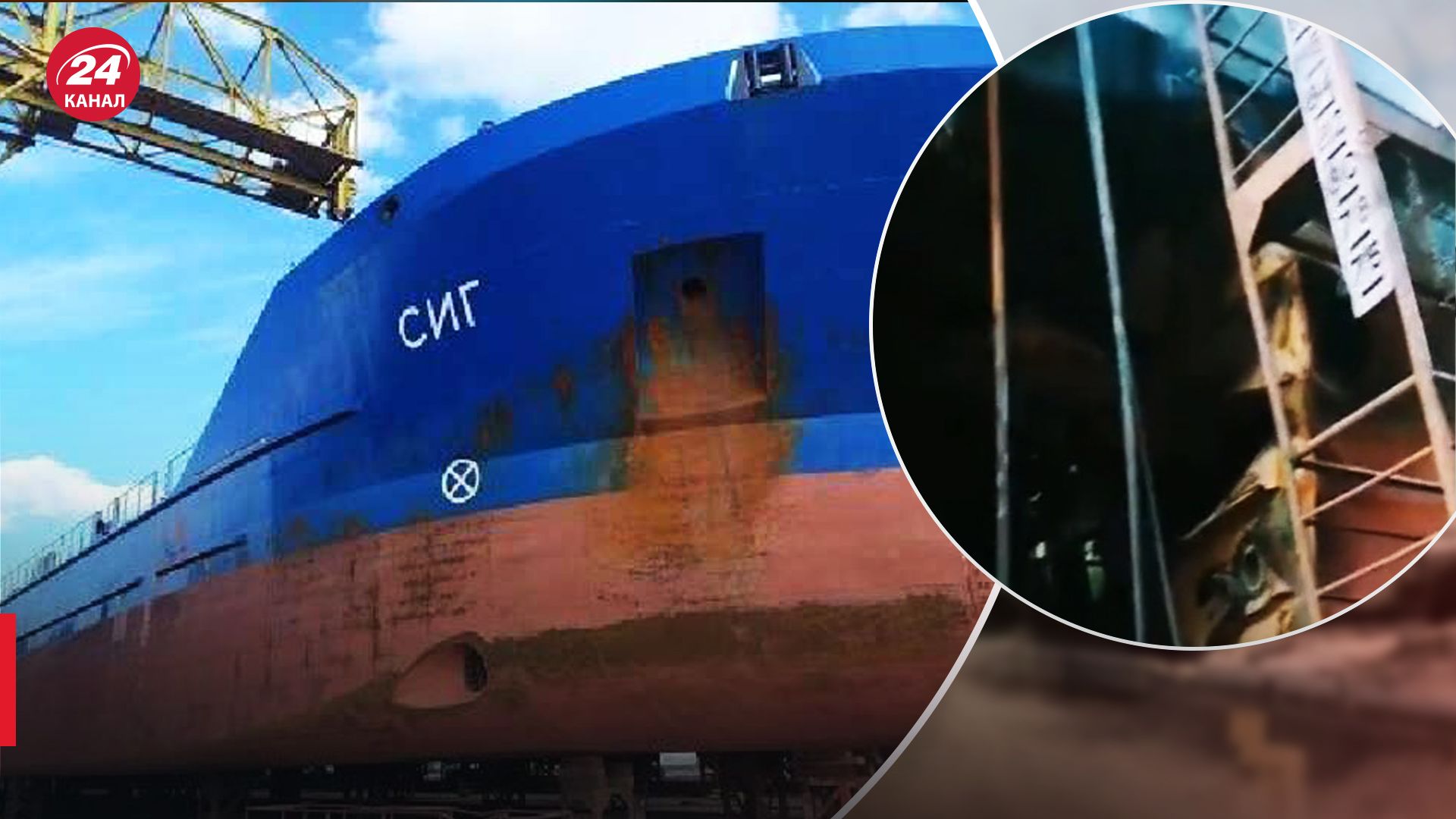 Пробоина в танкере SIG Пробоина в танкере SIG