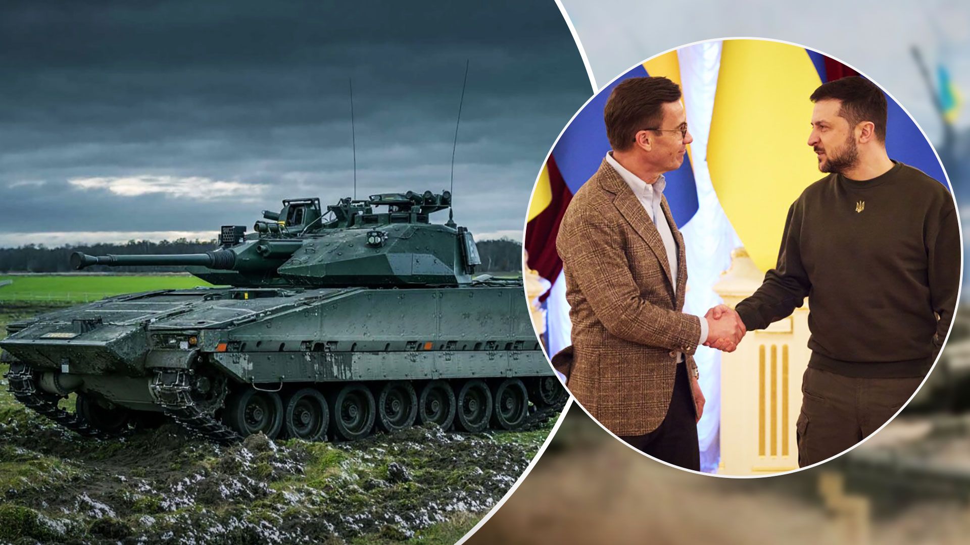 Зеленский в Швеции договорился о производстве CV-90 в Украине - 24 Канал