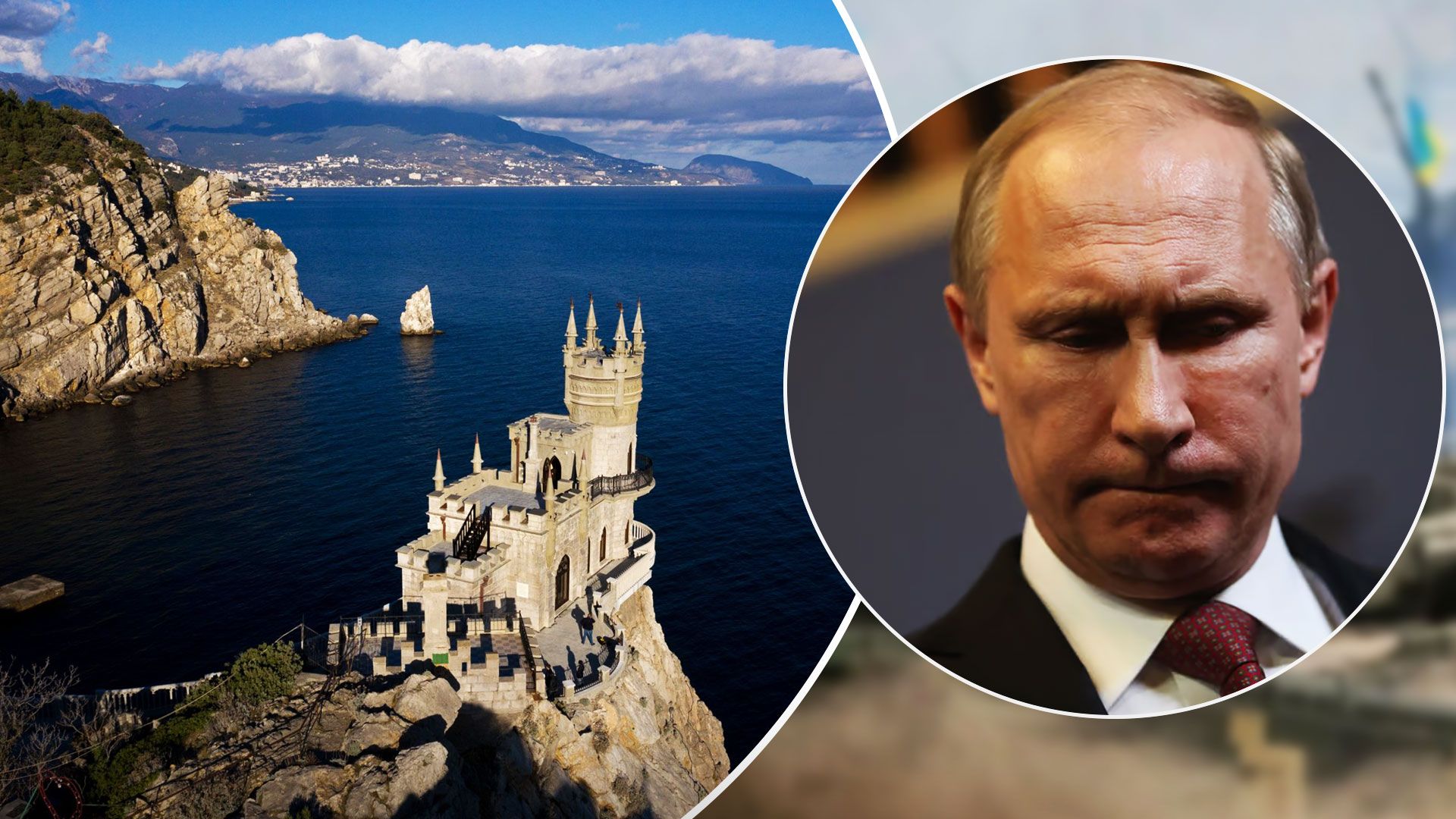 Удары ВСУ по Крыму могут заставить Путина прекратить огонь в Украине - 24 Канал