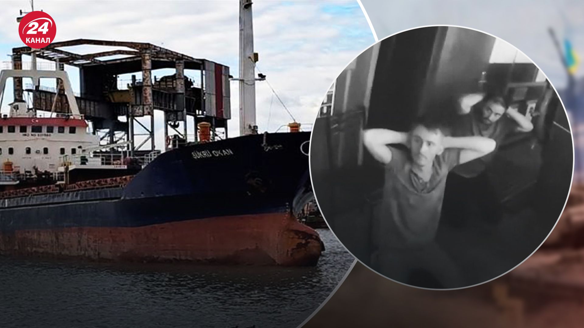 Россияне принудительно остановили турецкое судно Россияне принудительно остановили турецкое судно