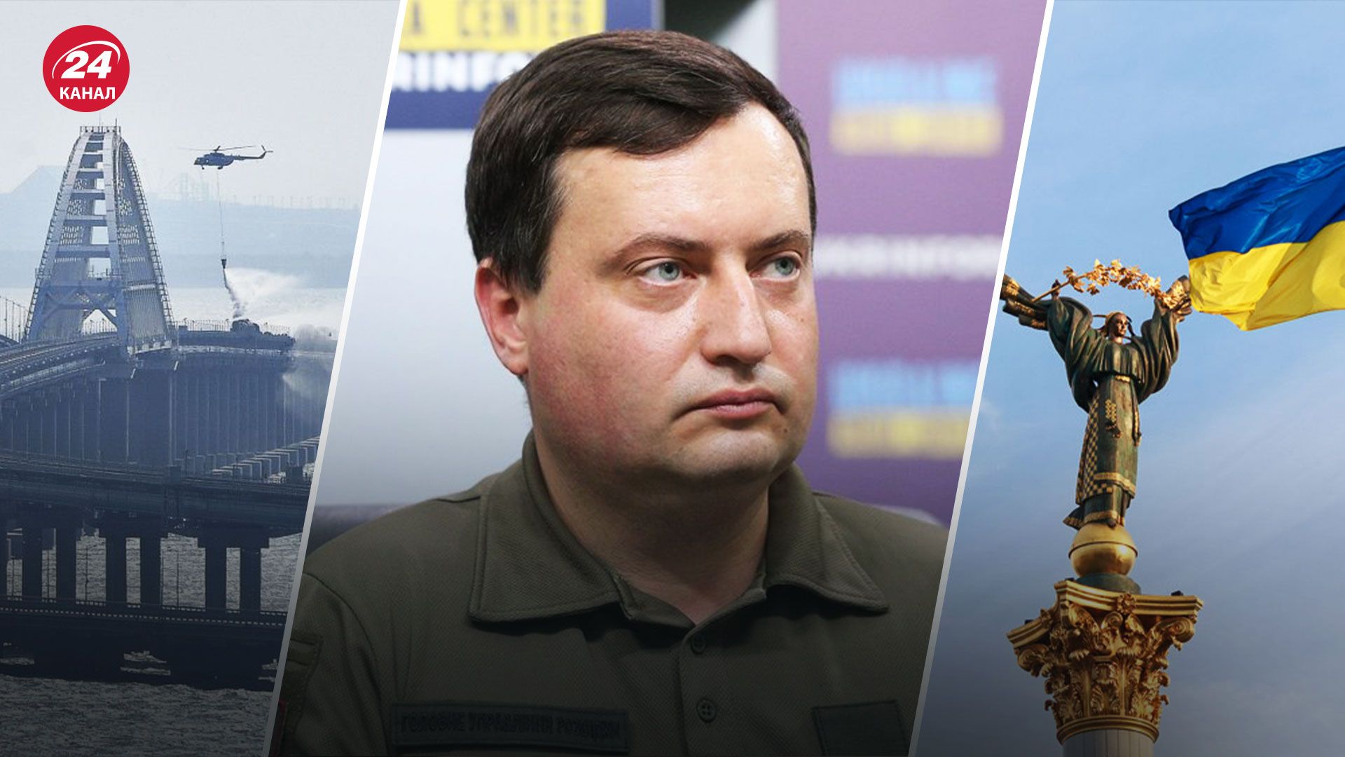 Крымский мост сегодня - угроза атак на День Независимости - разговор с ГУР Минобороны - 24 Канал Крымский мост сегодня - угроза атак на День Независимости - разговор с ГУР Минобороны - 24 Канал