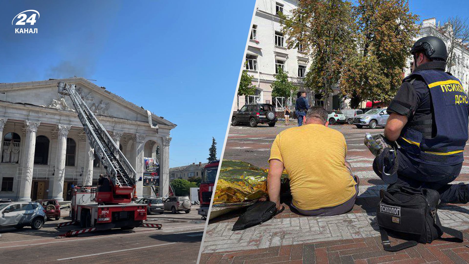 Наслідки ракетного удару по Чернігову - 24 Канал Наслідки ракетного удару по Чернігову - 24 Канал