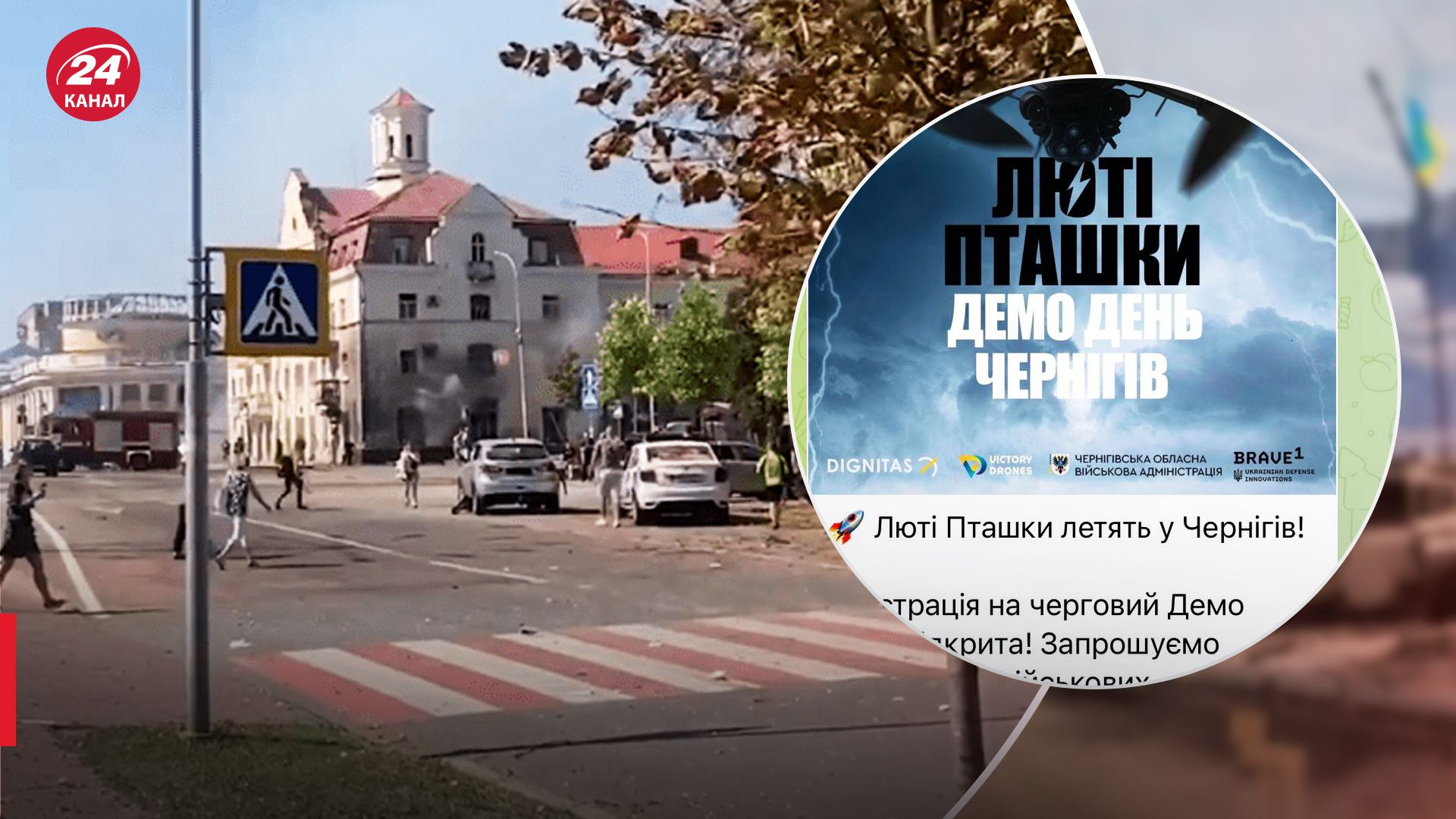В Чернигове Россия ударила ракетой по выставке дронов: враг знал, что будут жертвы - 24 Канал В Чернигове Россия ударила ракетой по выставке дронов: враг знал, что будут жертвы - 24 Канал