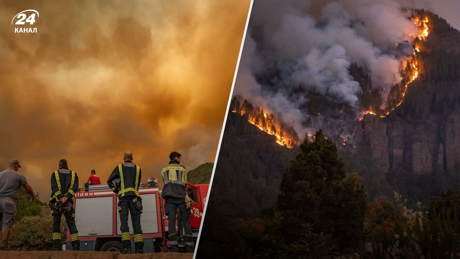 Лесные пожары на Тенерифе - 24 Канал