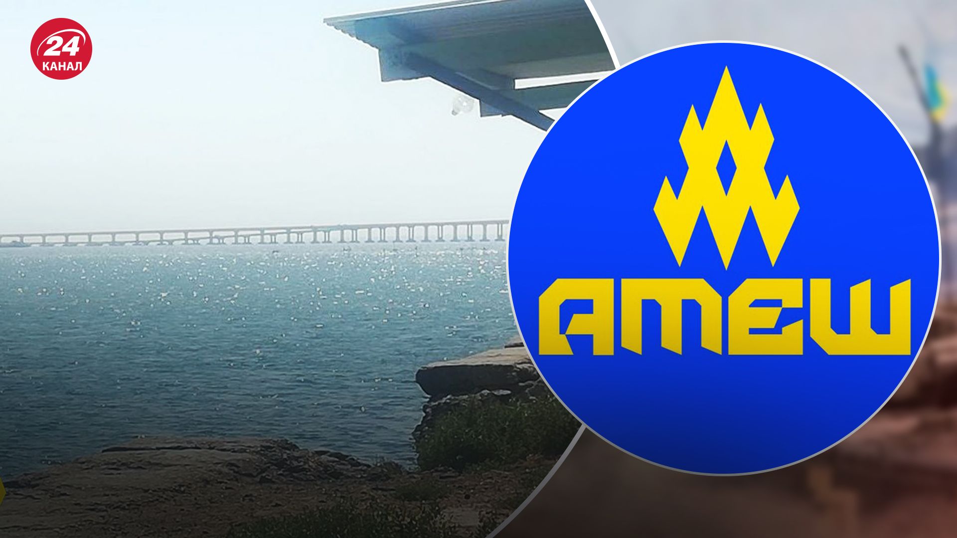 "Атеш" мониторят проход судов у Крымского моста "Атеш" мониторят проход судов у Крымского моста