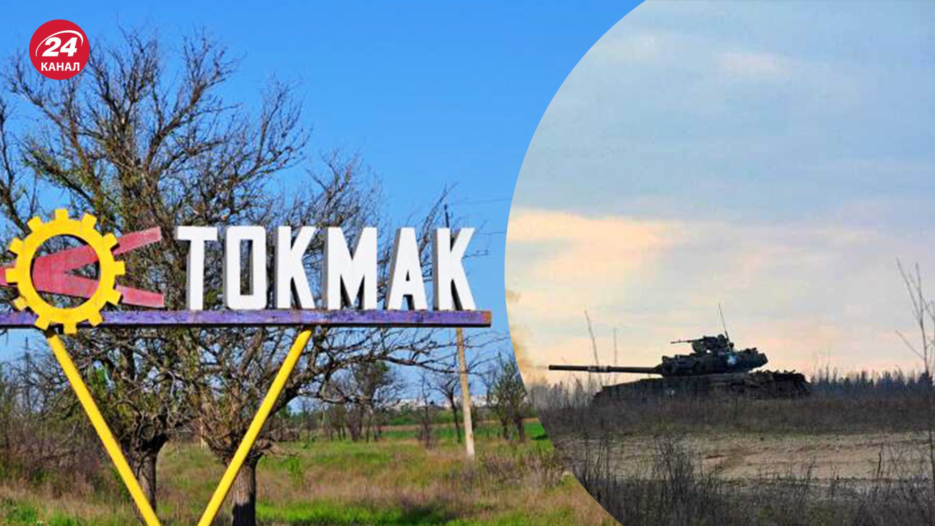 ВСУ освобождают Роботино - как именно это поможет в дальнейшем продвижении на Мелитополь - 24 Канал ВСУ освобождают Роботино - как именно это поможет в дальнейшем продвижении на Мелитополь - 24 Канал