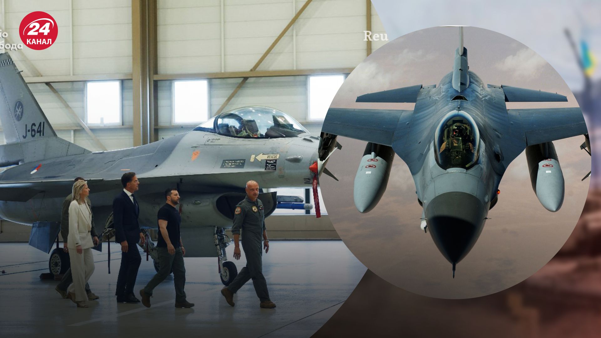 Зеленский обсудил поставки F-16 - 24 Канал Зеленский обсудил поставки F-16 - 24 Канал