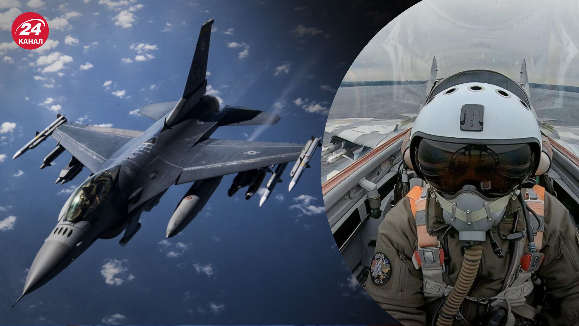 Украине предоставят F-16 Украине предоставят F-16