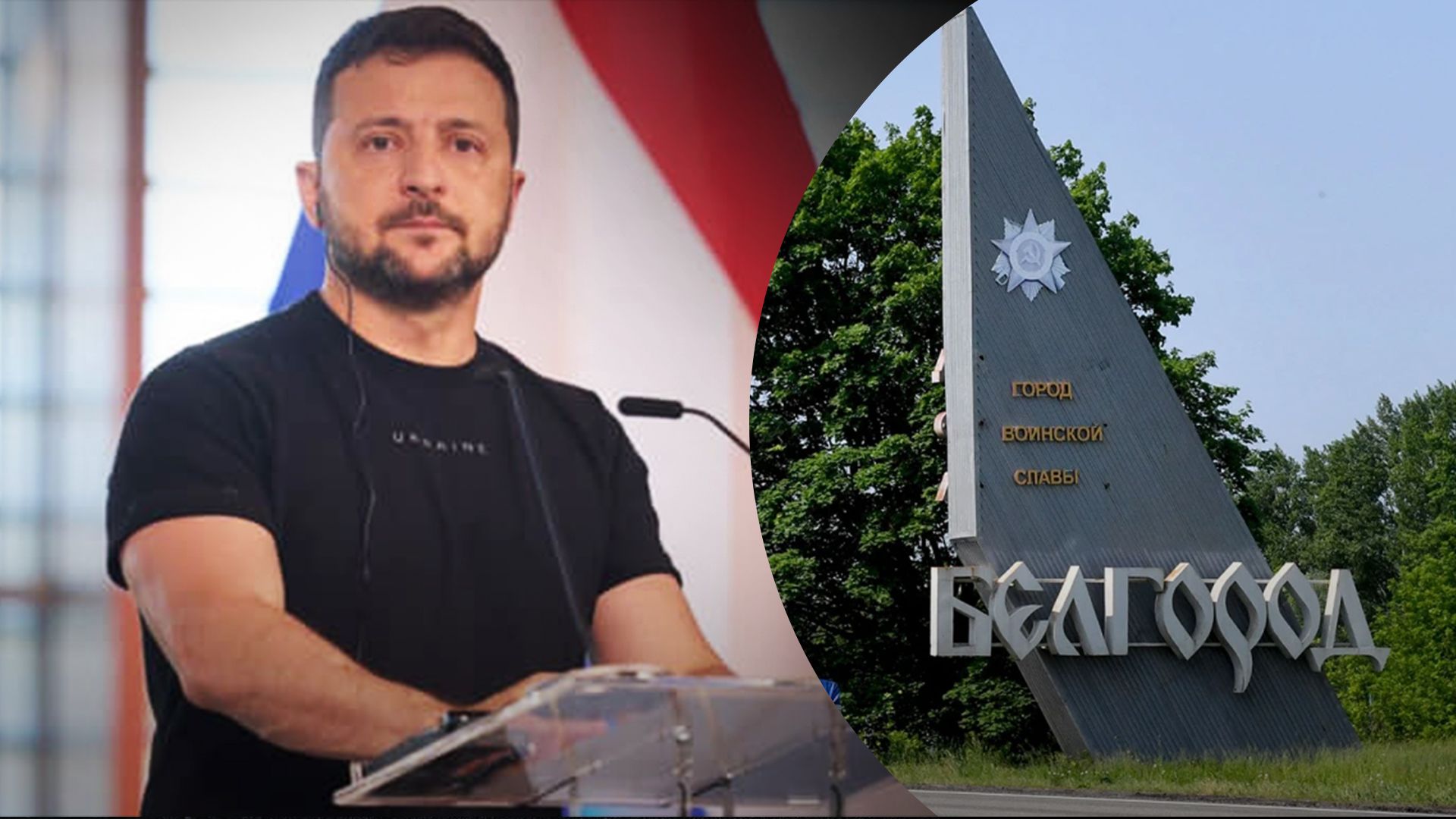 Територіальні поступки України - Бєлгород готові обміняти на вступ в НАТО - Зеленський - 24 Канал Територіальні поступки України - Бєлгород готові обміняти на вступ в НАТО - Зеленський - 24 Канал