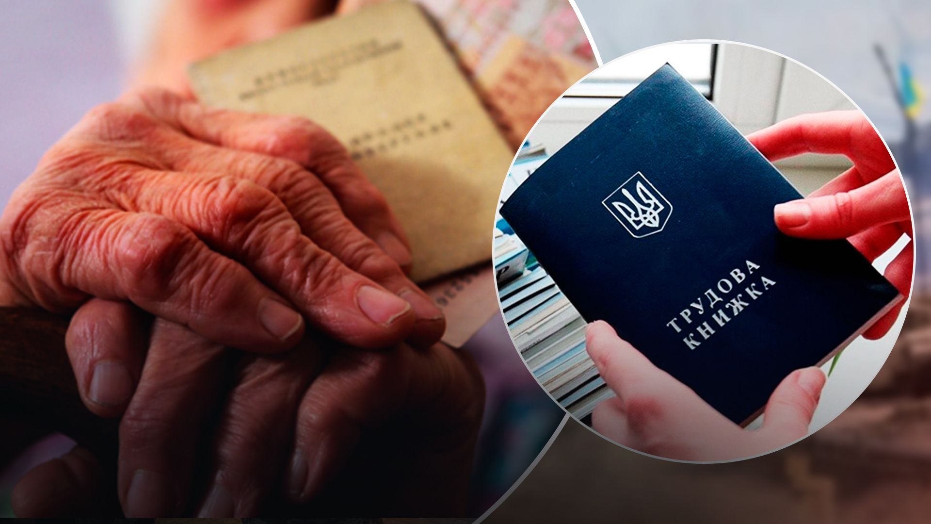 Як працює електронна трудова книжка Як працює електронна трудова книжка