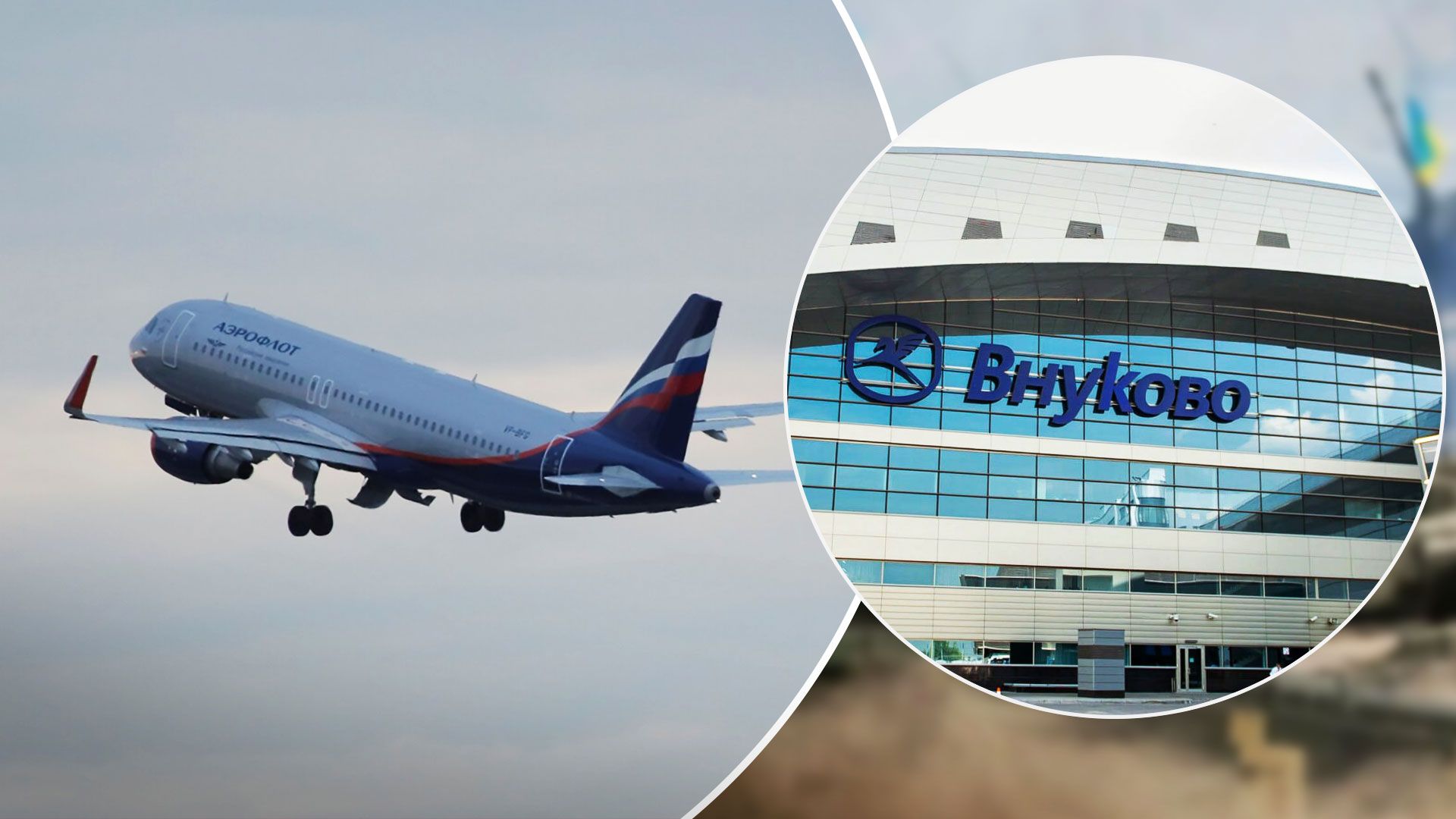 Из-за атаки дрона в Москве задерживают авиарейсы - 24 Канал Из-за атаки дрона в Москве задерживают авиарейсы - 24 Канал