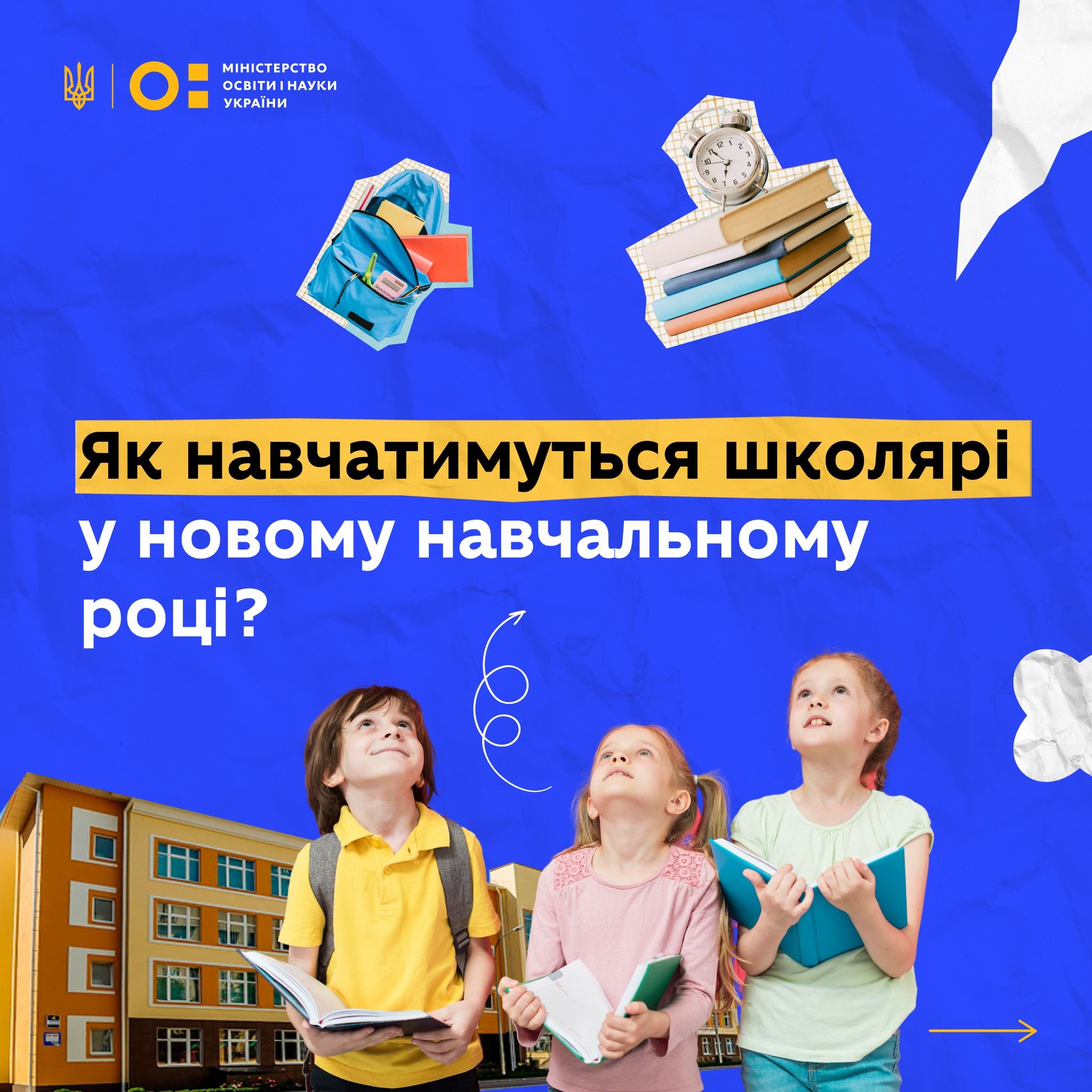Чи можуть школярі навчатися онлайн - Лісовий розповів роботу шкіл з 1 вересня Чи можуть школярі навчатися онлайн - Лісовий розповів роботу шкіл з 1 вересня