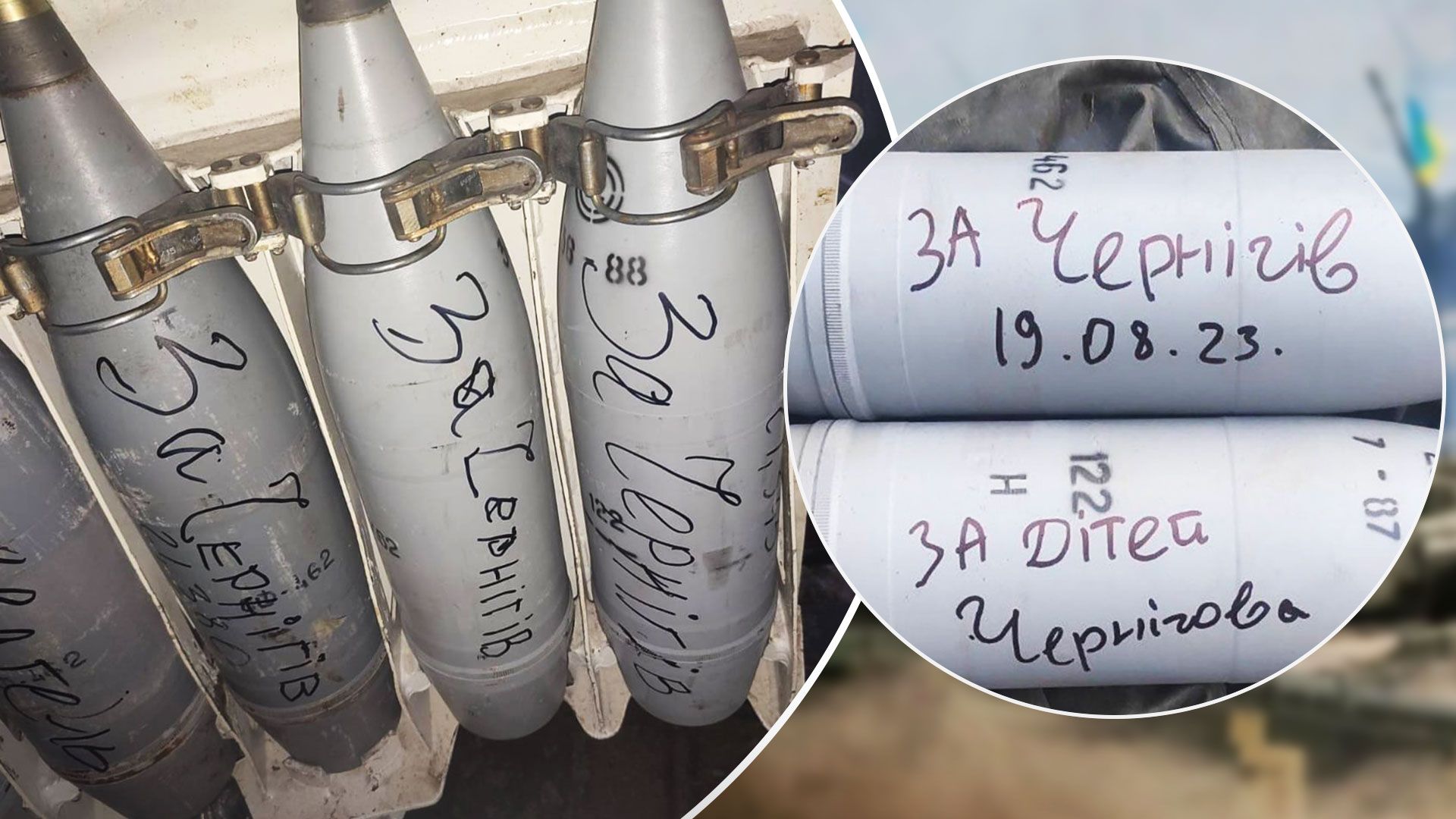 Украинские военные мстят россиянам за ракетный удар по Чернигову - 24 Канал Украинские военные мстят россиянам за ракетный удар по Чернигову - 24 Канал