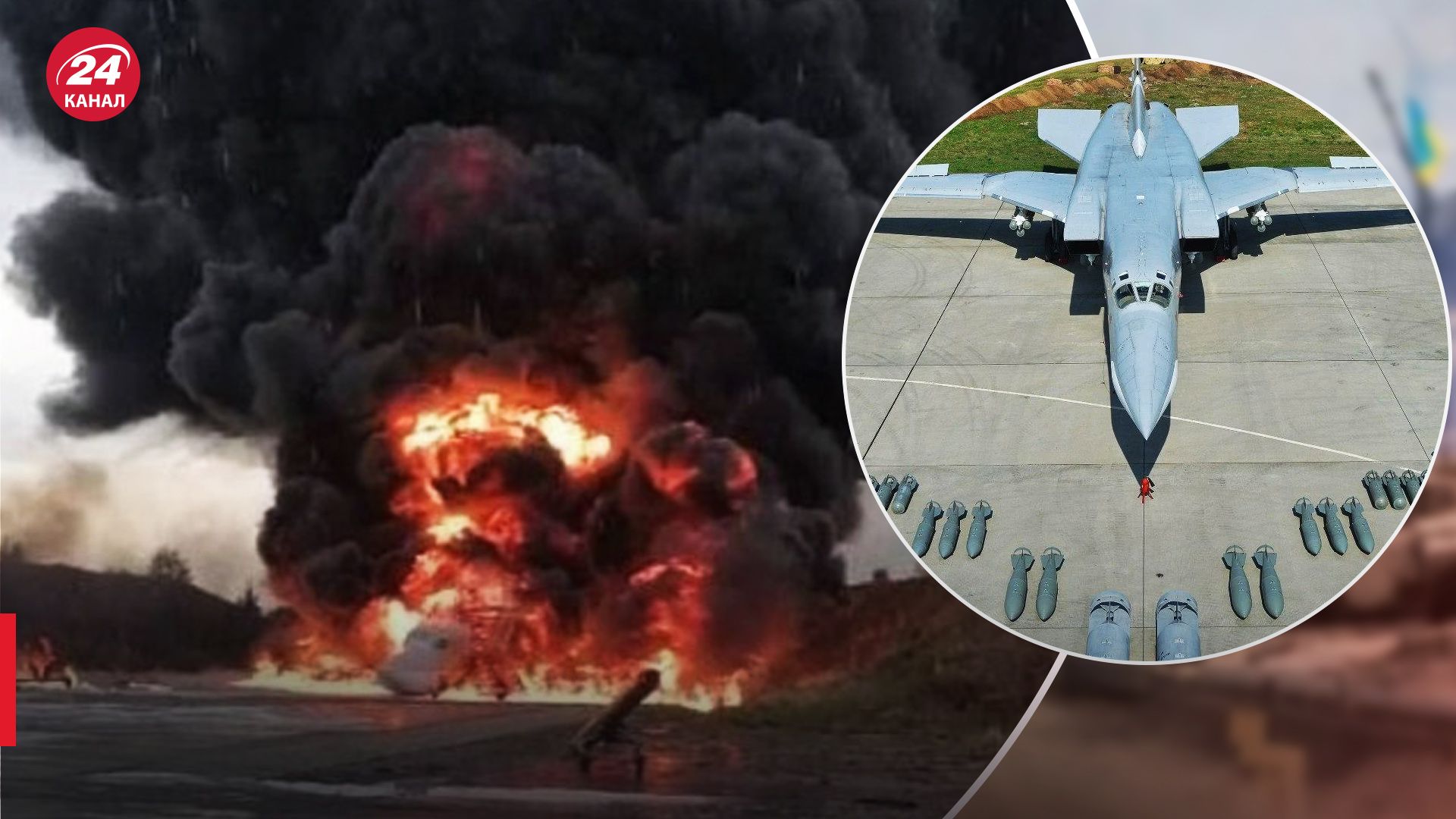 Сгоревший бомбардировщик Ту-22М3 на ародроме Сольцы Сгоревший бомбардировщик Ту-22М3 на ародроме Сольцы