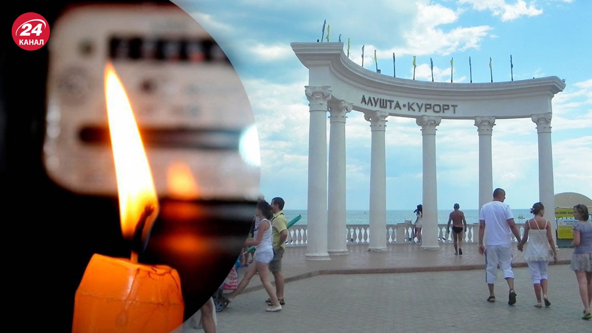 У Криму місцями відсутня електроенергія У Криму місцями відсутня електроенергія