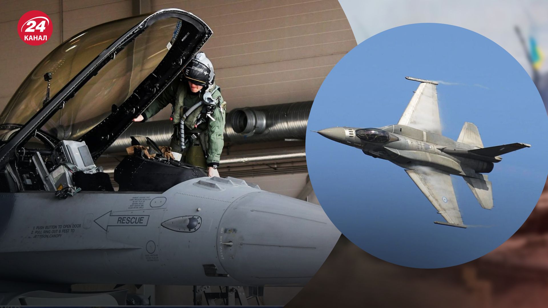 Эксперт по авиации предположил, какую модификацию F-16 предоставят Украине Эксперт по авиации предположил, какую модификацию F-16 предоставят Украине