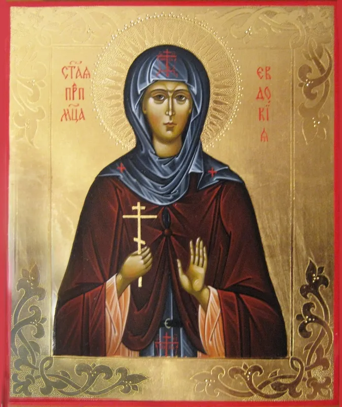 Євдокія Євдокія
