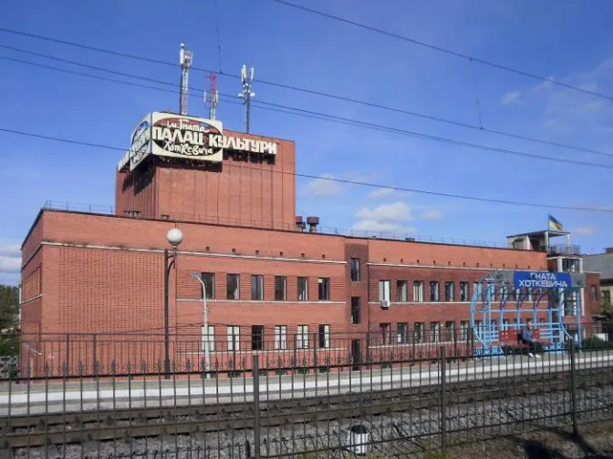 Палац ім. Хоткевича Палац ім. Хоткевича