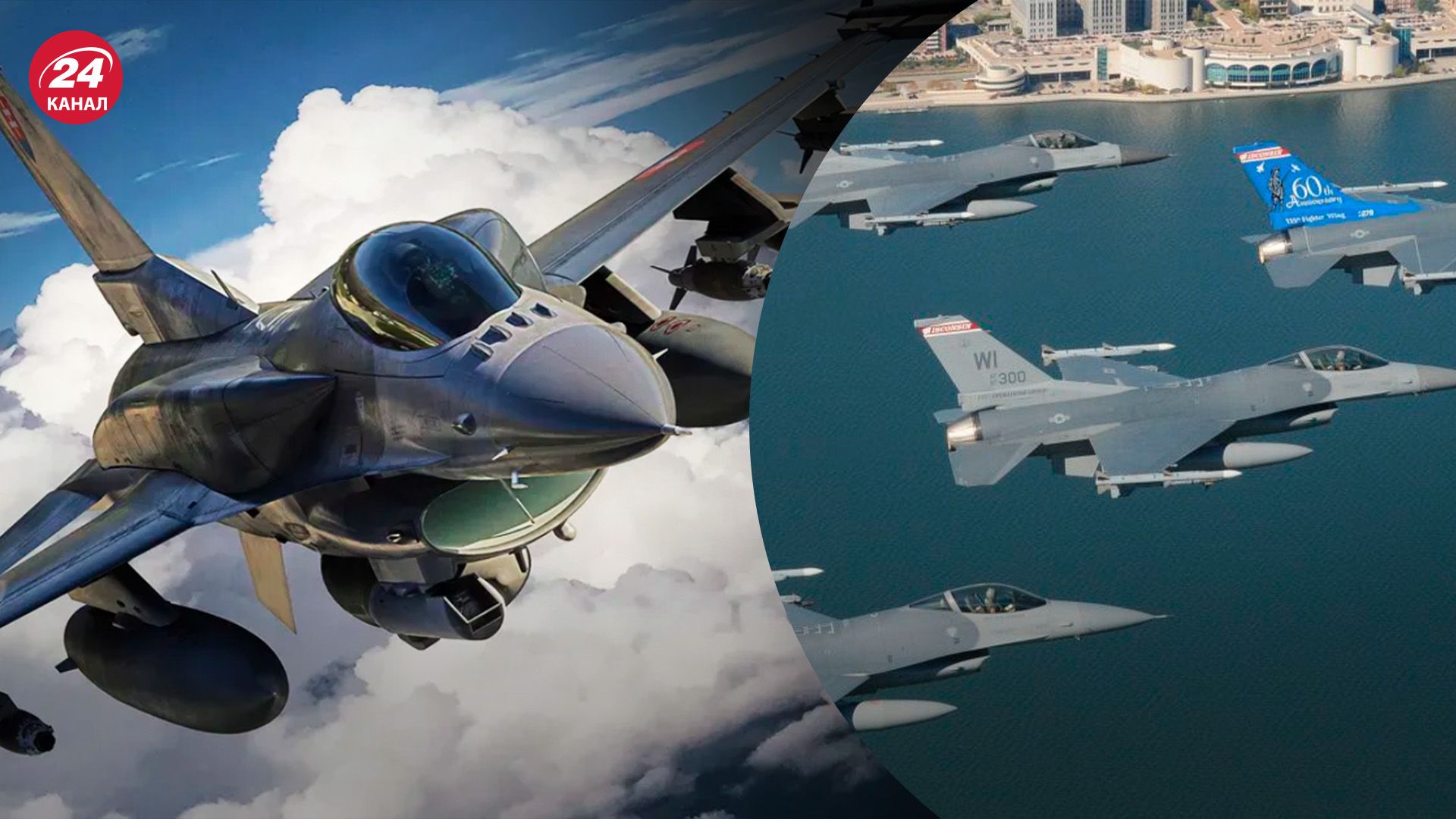 Передача Украине истребителей F-16 - как это изменит ситуацию на поле боя - 24 Канал Передача Украине истребителей F-16 - как это изменит ситуацию на поле боя - 24 Канал