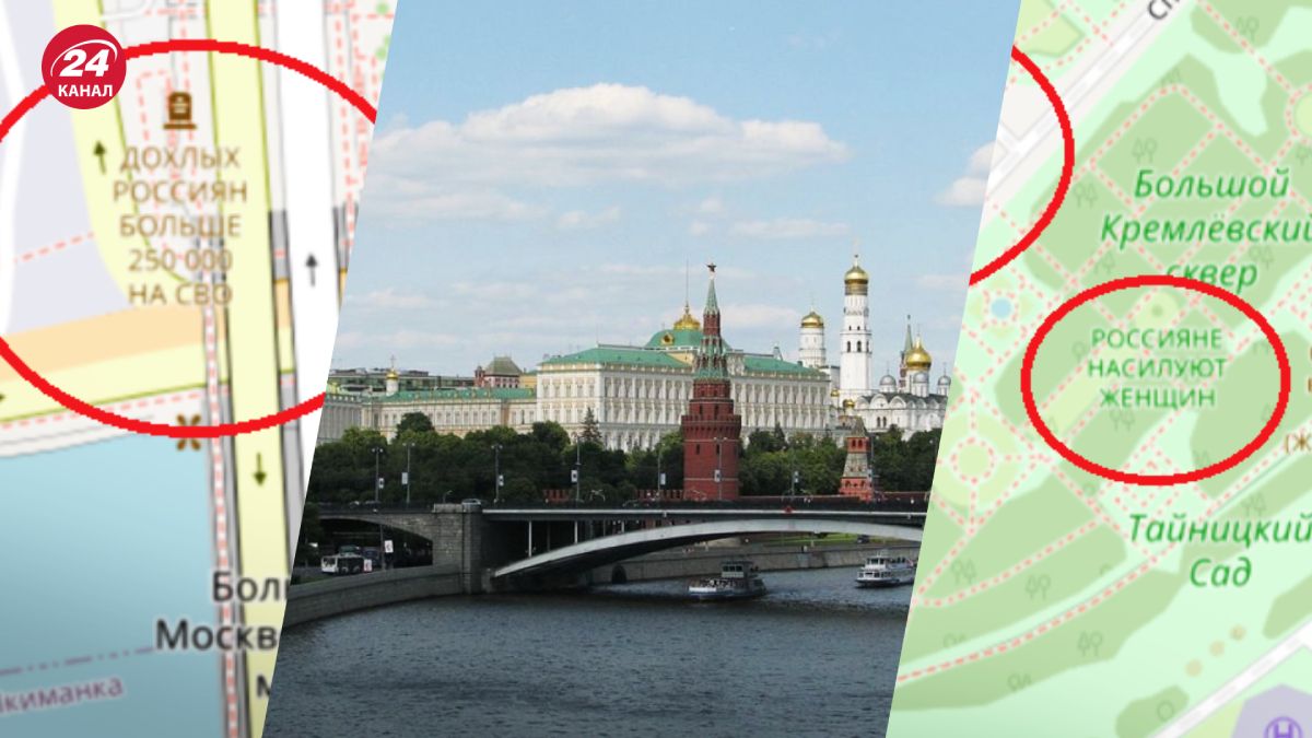 На карте Москвы в Open StreetMap появились интересные надписи