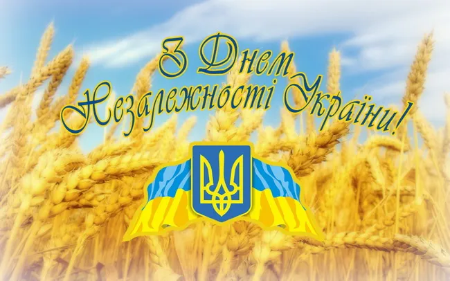День Незалежності України 2023