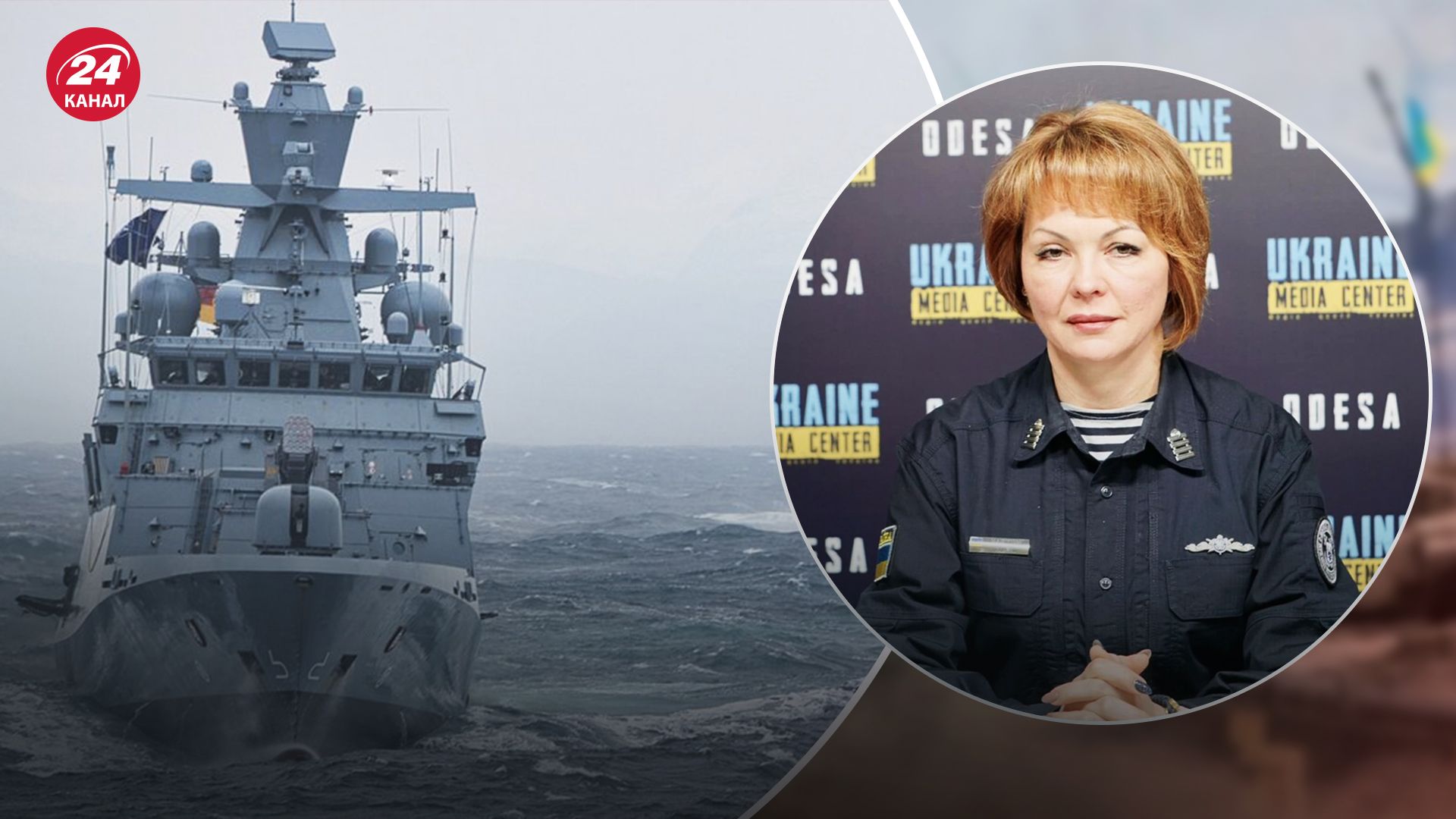 Гуменюк рассказала о ситуации в Черном море Гуменюк рассказала о ситуации в Черном море