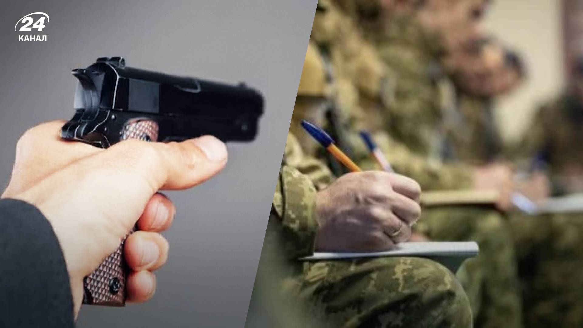 У Києві працівник ТЦК дістав пістолет і почав погрожувати призовнику - 24 Канал У Києві працівник ТЦК дістав пістолет і почав погрожувати призовнику - 24 Канал