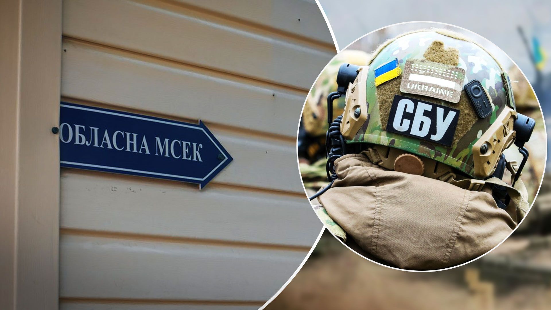Правоохоронці проводять обшуки в ТЦК в Одесі та Рівному - Новини України - 24 Канал