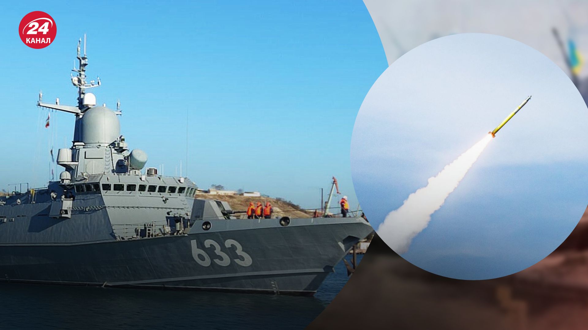 Россияне вывели новый ракетоноситель в Черное море