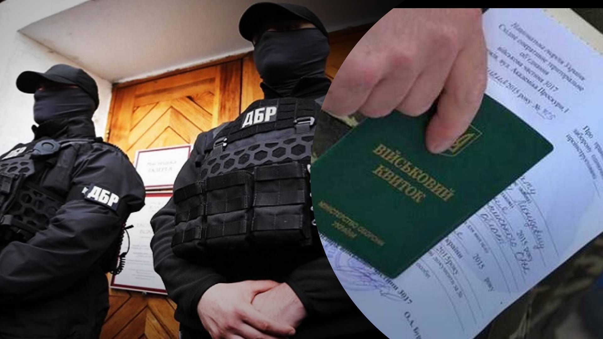 ДБР проводить обшуки у ВЛК та слідчі дії у військкоматах на Київщині, Вінниччині та Черкащині ДБР проводить обшуки у ВЛК та слідчі дії у військкоматах на Київщині, Вінниччині та Черкащині