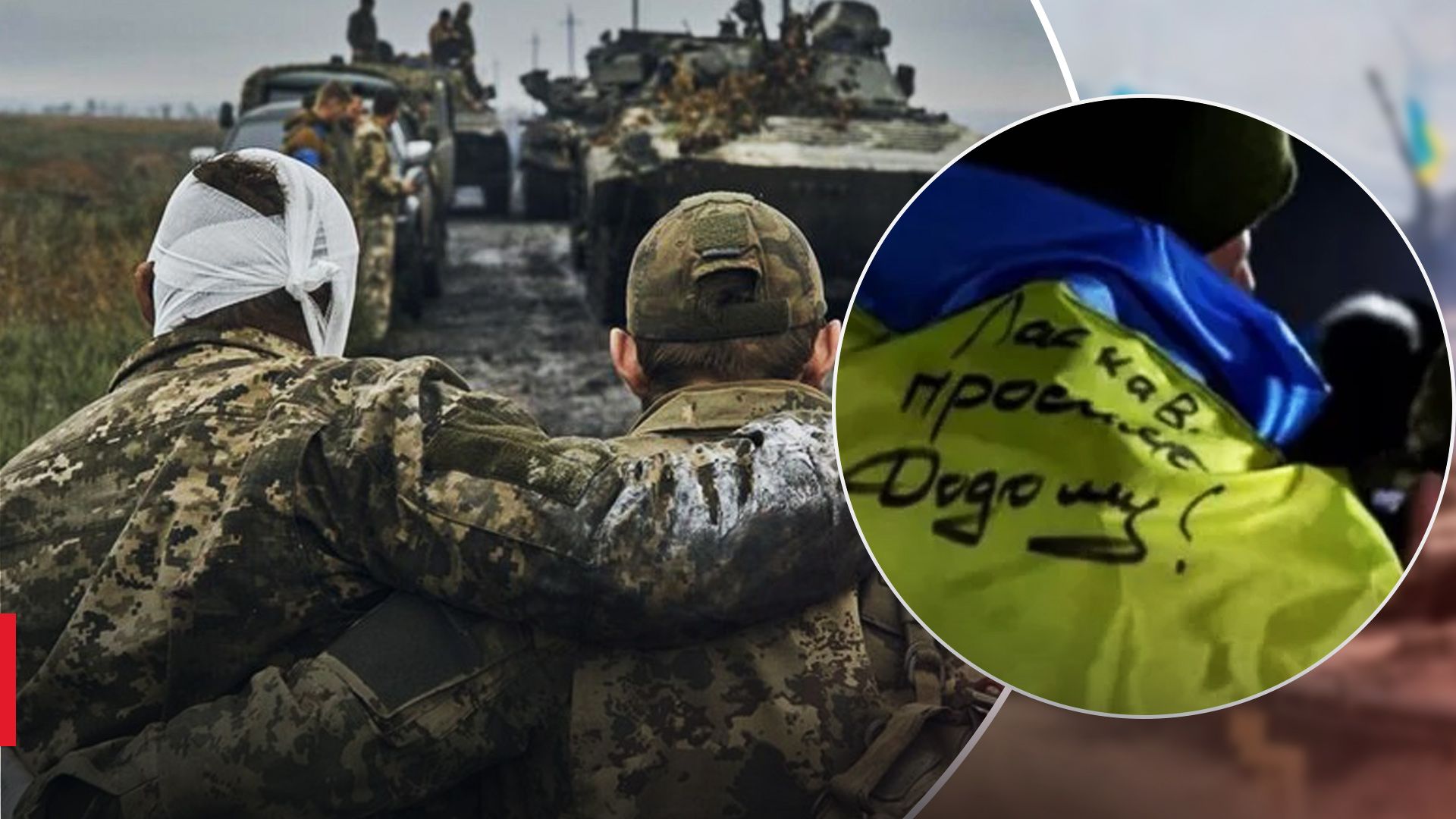 В Україні створять змішану медкомісію, яка допоможе повертати військовополонених - 24 Канал
